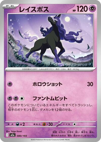 Spectrier - M2a: High Class Pack: MEGA Dream ex (M2a)