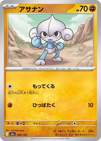 Meditite - M2a: High Class Pack: MEGA Dream ex (M2a)