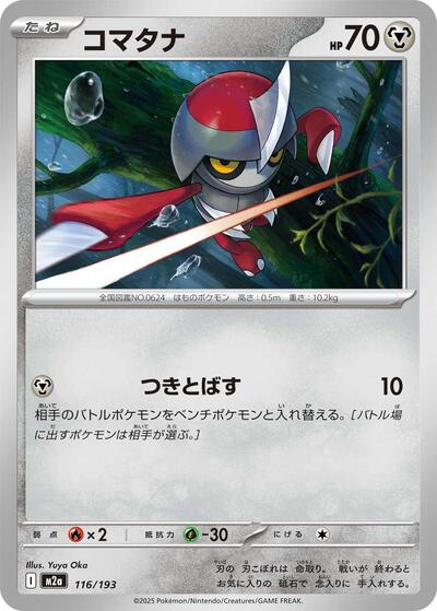 Pawniard - M2a: High Class Pack: MEGA Dream ex (M2a)