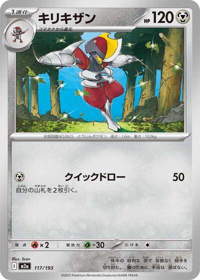 Bisharp - M2a: High Class Pack: MEGA Dream ex (M2a)