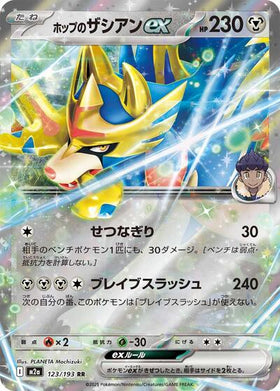SINGLES - POKECARDS