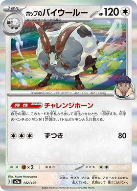 SINGLES - POKECARDS