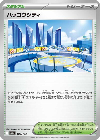 Levincia - M2a: High Class Pack: MEGA Dream ex (M2a)