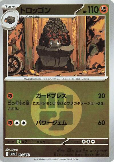 Carkol (Energy Symbol Pattern) - M2a: High Class Pack: MEGA Dream ex (M2a)