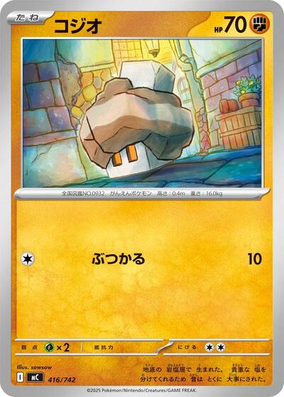 Nacli - Start Deck 100 Battle Collection
