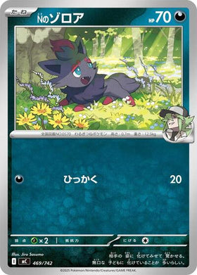 SINGLES - POKECARDS