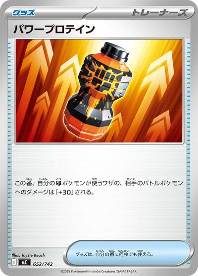 Premium Power Pro - Start Deck 100 Battle Collection