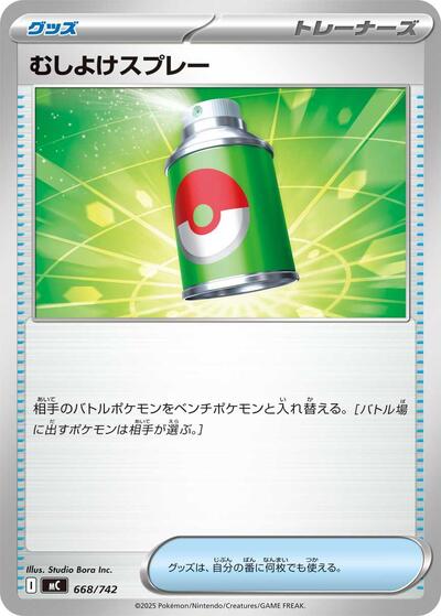 Repel - Start Deck 100 Battle Collection