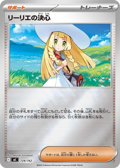 Lillie's Determination (Mirror Holo) - Start Deck 100 Battle Collection