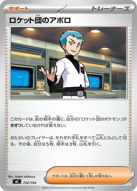 SINGLES - POKECARDS