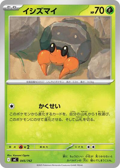 Dwebble - Start Deck 100 Battle Collection