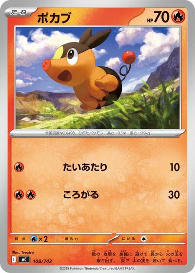 Tepig - 108/742 - Start Deck 100 Battle Collection