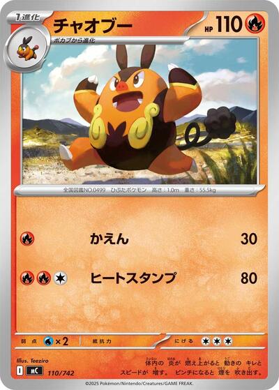 Pignite - 110/742 - Start Deck 100 Battle Collection