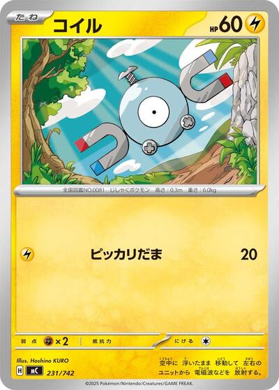 Magnemite - Start Deck 100 Battle Collection