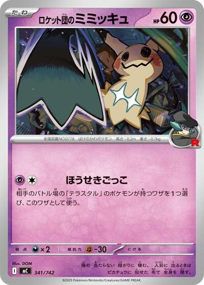 Team Rocket's Mimikyu - Start Deck 100 Battle Collection