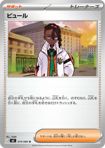 Naveen - 074/080 - M3: Nihil Zero (M3)