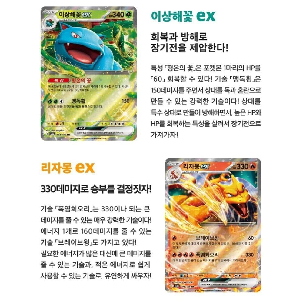 Pokemon Card Scarlet&Violet 151 Booster Box sv2a / Korean Ver.